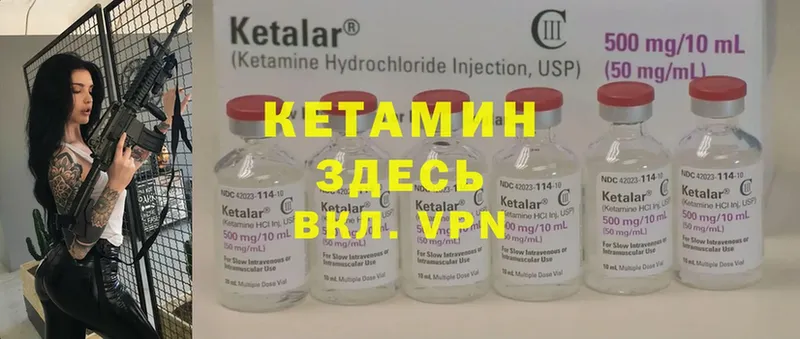 КЕТАМИН ketamine  где купить наркоту  Кисловодск 